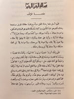 308-بدائع البدائه