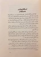 40-شرح اشعار الهذليين 3/1