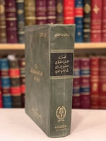 14662-قصة الارض والفلاح والاصلاح الزراعي في الوطن...