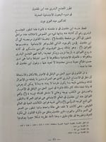 212-اعمال مهرجان ابن خلدون