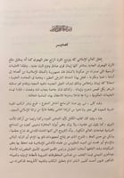 12-القرط على الكامل البطليوسي