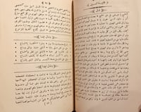 N-ديوان العباس بن الاحنف وديوان جمال الدين يحيى اب...