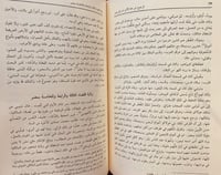 162-رحلة ابن خلدون/التعريف بابن خلدون