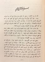 310-ديوان الابيوردي2/1