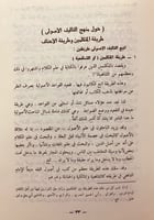 4756-ابن قدامة واثاره الاصولية لـ عبد العزيز عبدال...