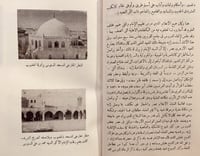 13672-السنوسي الكبير/محمد الطيب الاشهب