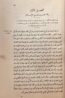 N-حياة محمد/محمد هيكل