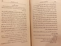 14150-علم الاخلاق الى نيقو ماخوس 2/1 -ارسطو طاليس