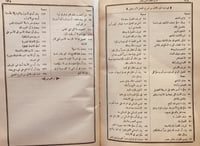 N-شرح المفصل 5/1- ابن يعيش