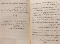 14117-جمهرة المغنين/خليل مردم