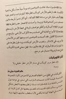 13612-كيف تدمر الفيزياء الكون /بول بارسونز