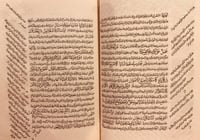 8808- التنوير على سقط الزند /ابي العلاء المعري