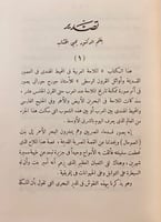 94-العرب والملاحة في المحيط الهندي في العصور القدي...