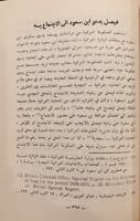 N-العلاقات العراقية السعودية 1920-1931 دراسة في ال...