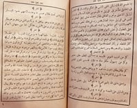 8272-اساس الاقتباس/اختيار الدين الحسيني