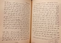 14137-هارون الرشيد دراسة تاريخية اجتماعية سياسية 2...