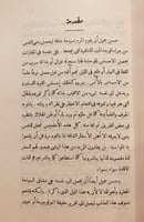 N27-في صحراء ليبيا 2/1 احمد حسنين