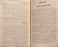 N-لمحات اجتماعية من تاريخ العراق الحديث 8/1-علي ال...