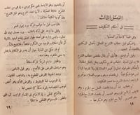 9711-البلبل في اصول الفقه وهو مختصر روضة الناظر/ال...