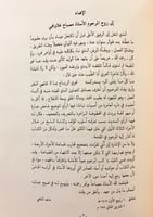 227-المحب والمحبوب والمشموم والمشروب4/1مجلدين تجلي...