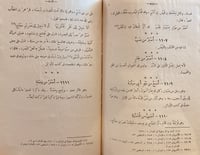 1283- جمهرة الامثال 2/1ا-ابي هلال العسكري