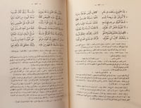 14354-ديوان حميد بن ثور الهلالي /عبدالعزيز الميمني