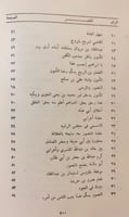 337-الاخبار الموفقيات