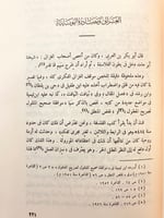 300-مهرجان الغزالي/ابو حامد الغزالي في الذكري المئ...