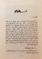 3371-المغانم المطابة في معالم طابة لـ مجد الدين ال...
