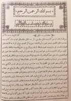 152-صحيح البخاري حاشية التاودي4/1