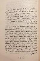 14636-قصيدة المدح حتى نهاية العصر الاموي بين الاصو...