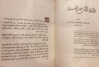 3435-المصحف والسيف-القابسي