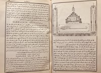 N-شرح المفصل 5/1- ابن يعيش