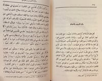 162-رحلة ابن خلدون/التعريف بابن خلدون