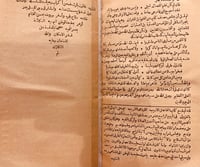 8801- مطالع البدور في منازل السرور 2/1- علاء الدين...