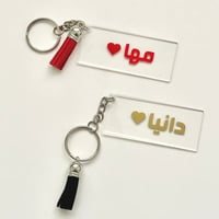 ميدالية اكرليك مستطيلة بالأسم - توزيعات