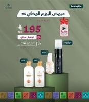 مجموعة العناية الكاملة