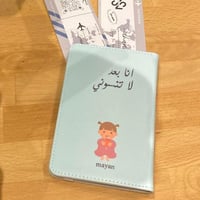 كفر جواز طفله