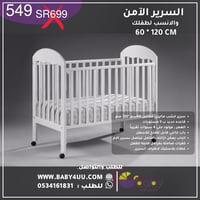 سرير خشب صناعه ماليزي 60X120