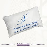 مخدة استقبال مواليد