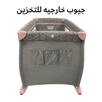 محبس اطفال و سرير متنقل قابل للطي