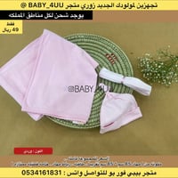 مجموعه مهاد للمولود 3 قطع اللون الوردي