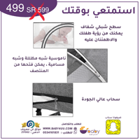 سرير نكست تومي متنقل مع محبس