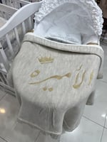 بطانيه مواليد بتطريز الاسم - حسب الطلب