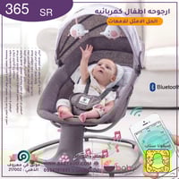 ارجوحة اطفال كهربائيه من Mastela مع ريموت - لون رم...