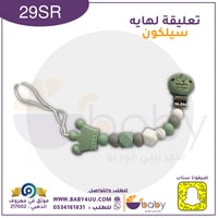 تعليقة لهايه سيلكون