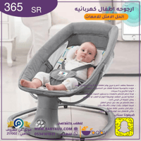 ارجوحة اطفال كهربائيه من Mastela مع ريموت - لون رم...