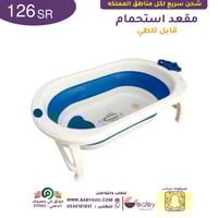 بانيو حوض استحمام للأطفال قابل للطي للأطفال