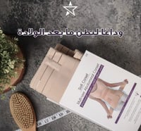 مشد سوفت كروس الثلاثي الأصلي