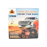 STR07 طقم سبتة سحب 9 متر+ هوك +شنطة